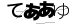CAPTCHA